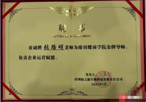 臻羽蝶商學院2023開年訓已圓滿結(jié)束！