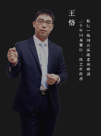 王恪